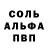 Альфа ПВП кристаллы UA Kultura