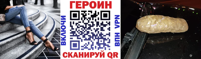 ГЕРОИН гречка  Бежецк 