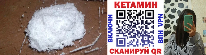КЕТАМИН VHQ  Бежецк 
