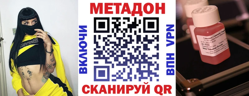 Метадон мёд  наркота  Бежецк 
